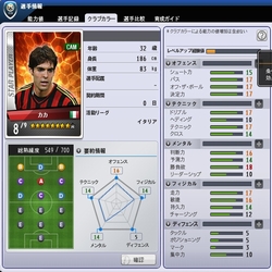 FC ManagerのSSその2