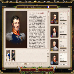 コサックスⅡ～皇帝ナポレオン～日本語版のSSその2